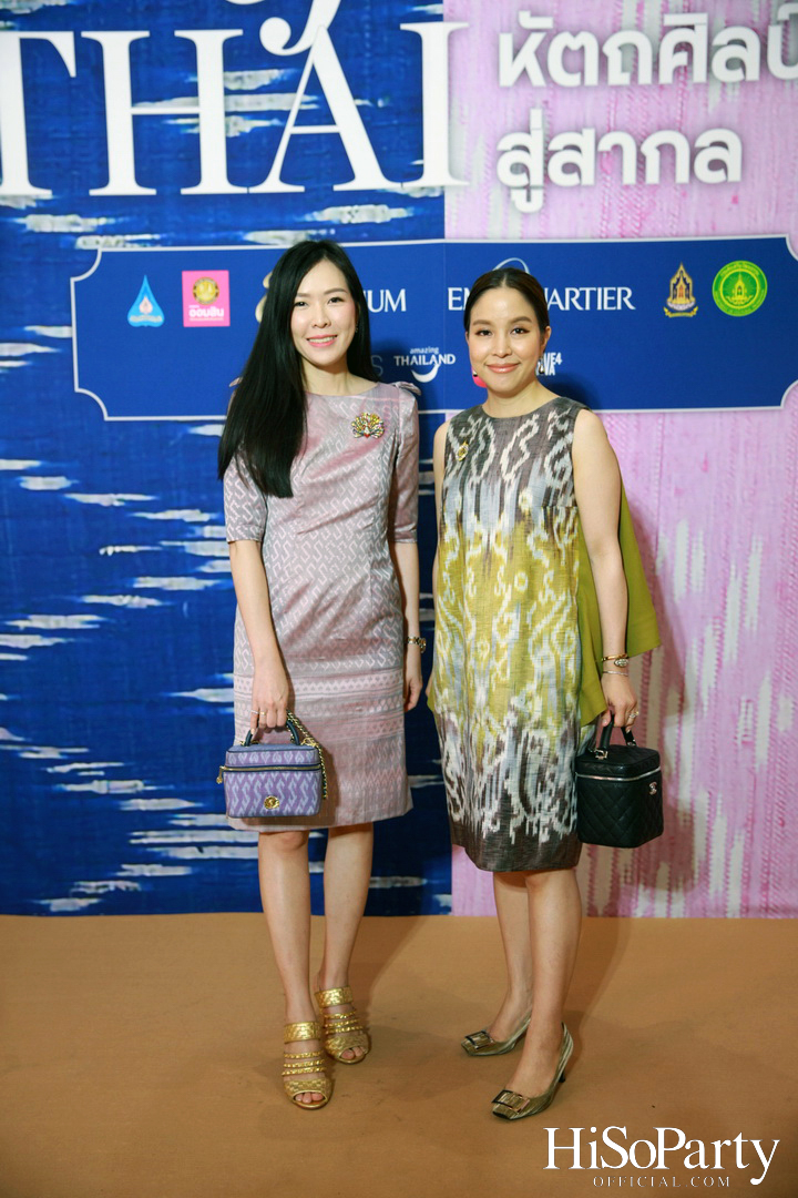 สมเด็จพระเจ้าลูกเธอ เจ้าฟ้าสิริวัณณวรี นารีรัตนราชกัญญา เสด็จเปิดงาน ‘สืบสานใจ หัตถศิลป์ไทย สู่สากล’