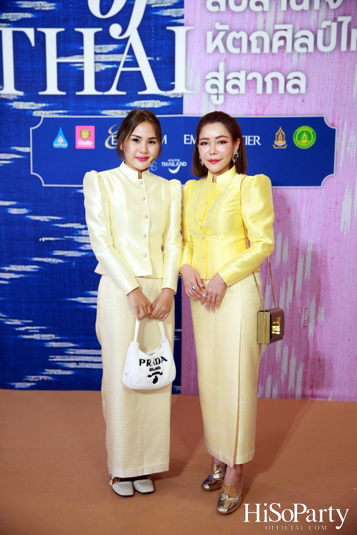 สมเด็จพระเจ้าลูกเธอ เจ้าฟ้าสิริวัณณวรี นารีรัตนราชกัญญา เสด็จเปิดงาน ‘สืบสานใจ หัตถศิลป์ไทย สู่สากล’