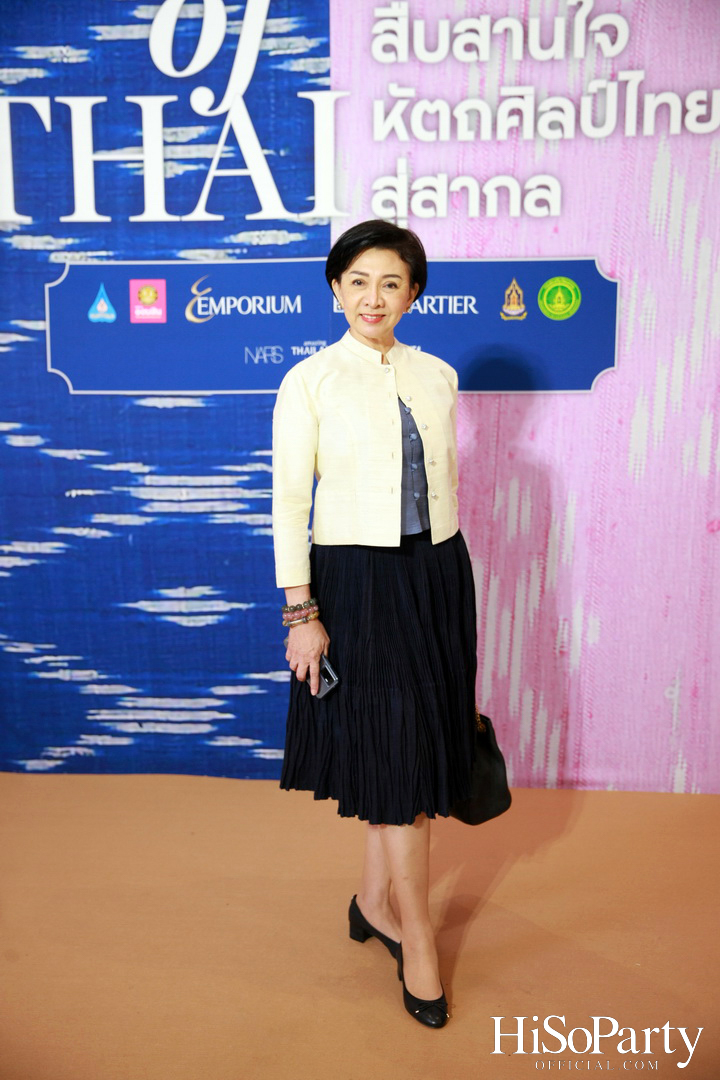 สมเด็จพระเจ้าลูกเธอ เจ้าฟ้าสิริวัณณวรี นารีรัตนราชกัญญา เสด็จเปิดงาน ‘สืบสานใจ หัตถศิลป์ไทย สู่สากล’