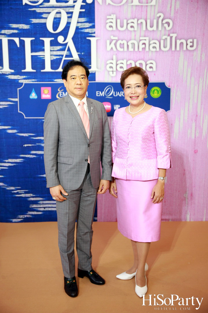 สมเด็จพระเจ้าลูกเธอ เจ้าฟ้าสิริวัณณวรี นารีรัตนราชกัญญา เสด็จเปิดงาน ‘สืบสานใจ หัตถศิลป์ไทย สู่สากล’