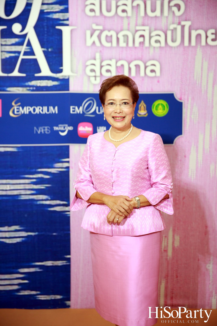 สมเด็จพระเจ้าลูกเธอ เจ้าฟ้าสิริวัณณวรี นารีรัตนราชกัญญา เสด็จเปิดงาน ‘สืบสานใจ หัตถศิลป์ไทย สู่สากล’