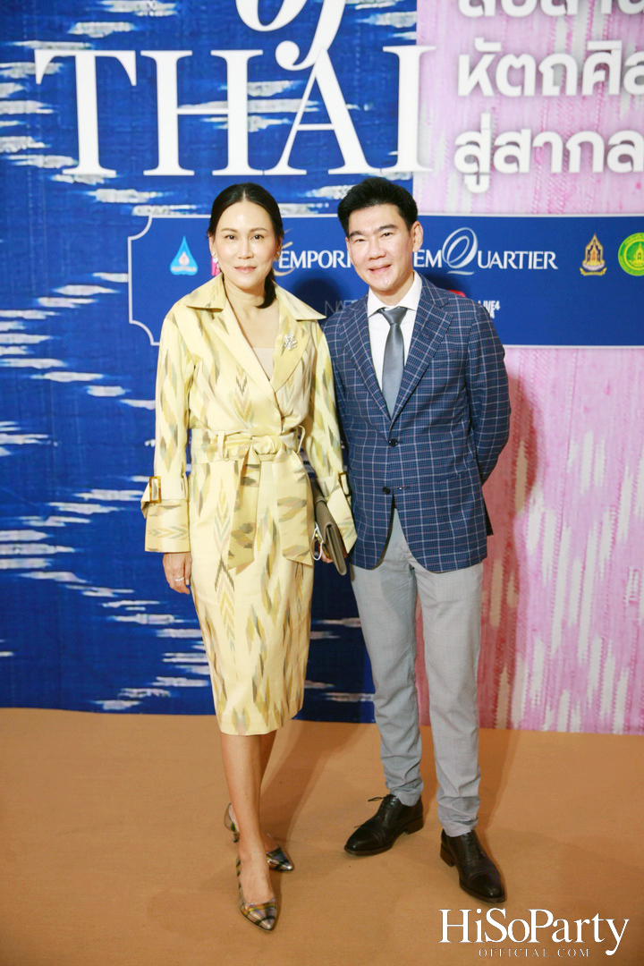 สมเด็จพระเจ้าลูกเธอ เจ้าฟ้าสิริวัณณวรี นารีรัตนราชกัญญา เสด็จเปิดงาน ‘สืบสานใจ หัตถศิลป์ไทย สู่สากล’