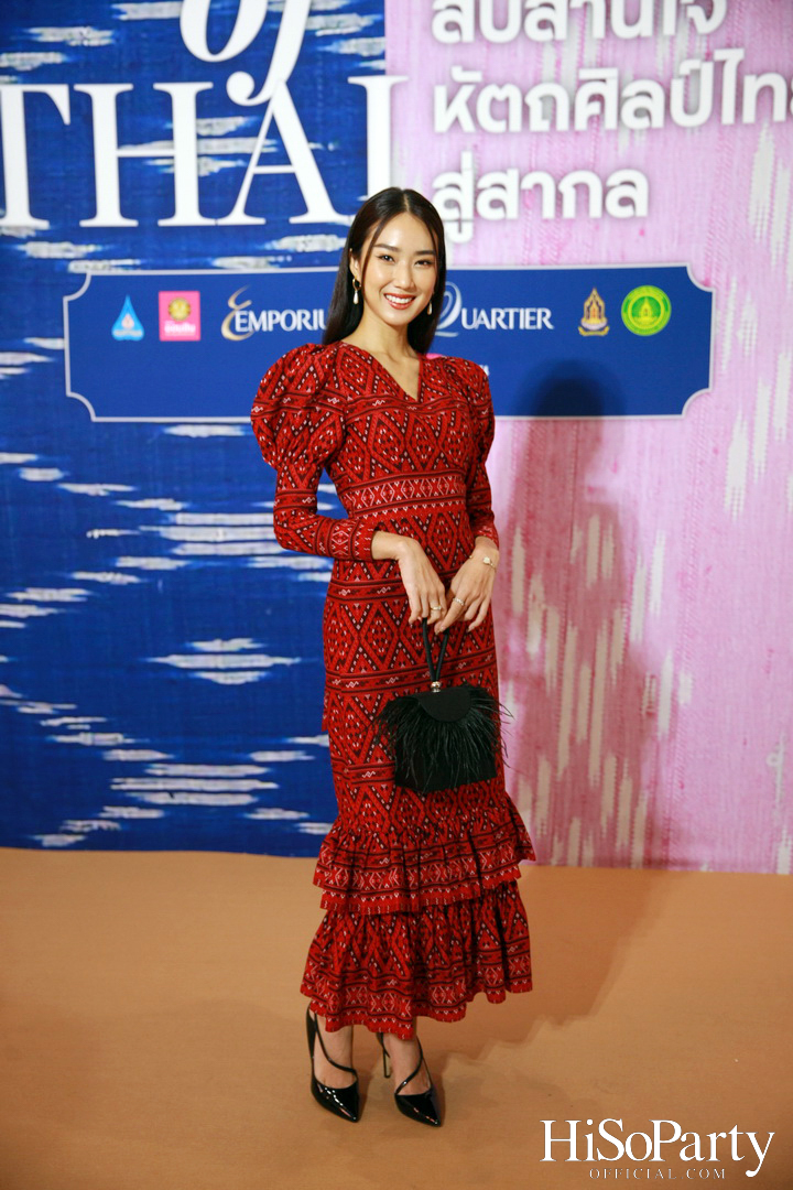 สมเด็จพระเจ้าลูกเธอ เจ้าฟ้าสิริวัณณวรี นารีรัตนราชกัญญา เสด็จเปิดงาน ‘สืบสานใจ หัตถศิลป์ไทย สู่สากล’