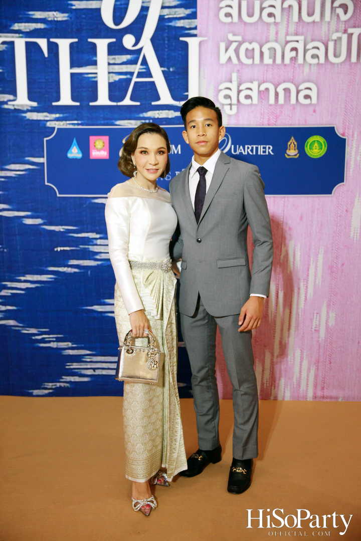 สมเด็จพระเจ้าลูกเธอ เจ้าฟ้าสิริวัณณวรี นารีรัตนราชกัญญา เสด็จเปิดงาน ‘สืบสานใจ หัตถศิลป์ไทย สู่สากล’