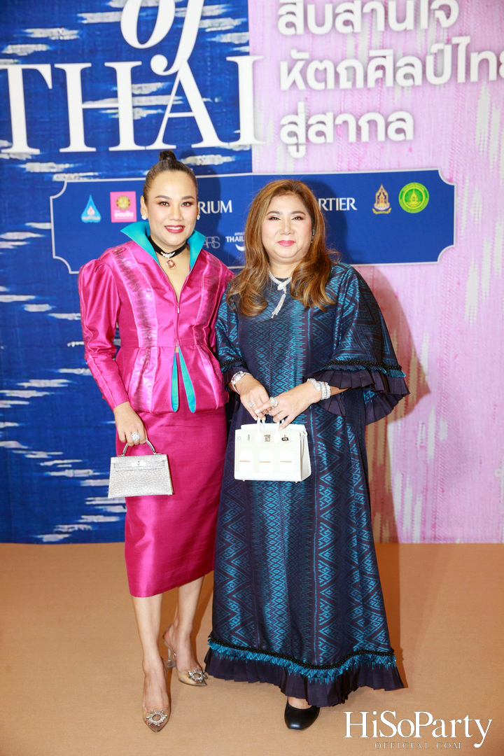 สมเด็จพระเจ้าลูกเธอ เจ้าฟ้าสิริวัณณวรี นารีรัตนราชกัญญา เสด็จเปิดงาน ‘สืบสานใจ หัตถศิลป์ไทย สู่สากล’