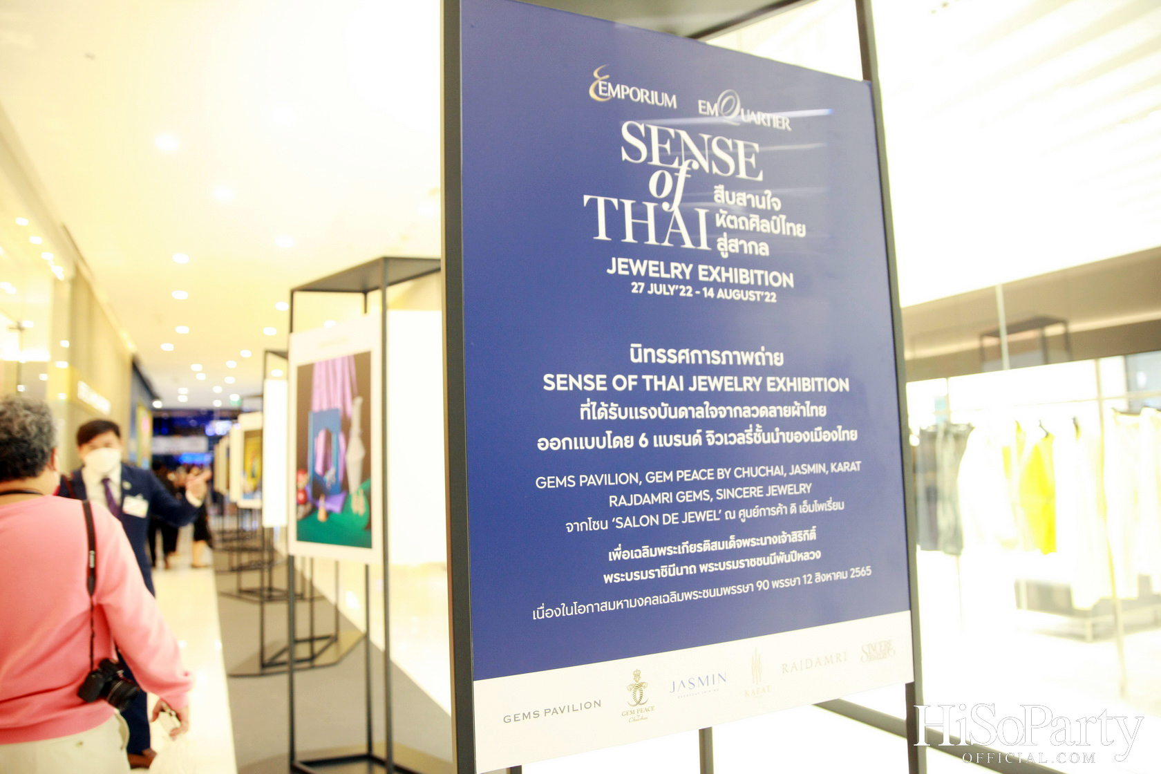 สมเด็จพระเจ้าลูกเธอ เจ้าฟ้าสิริวัณณวรี นารีรัตนราชกัญญา เสด็จเปิดงาน ‘สืบสานใจ หัตถศิลป์ไทย สู่สากล’