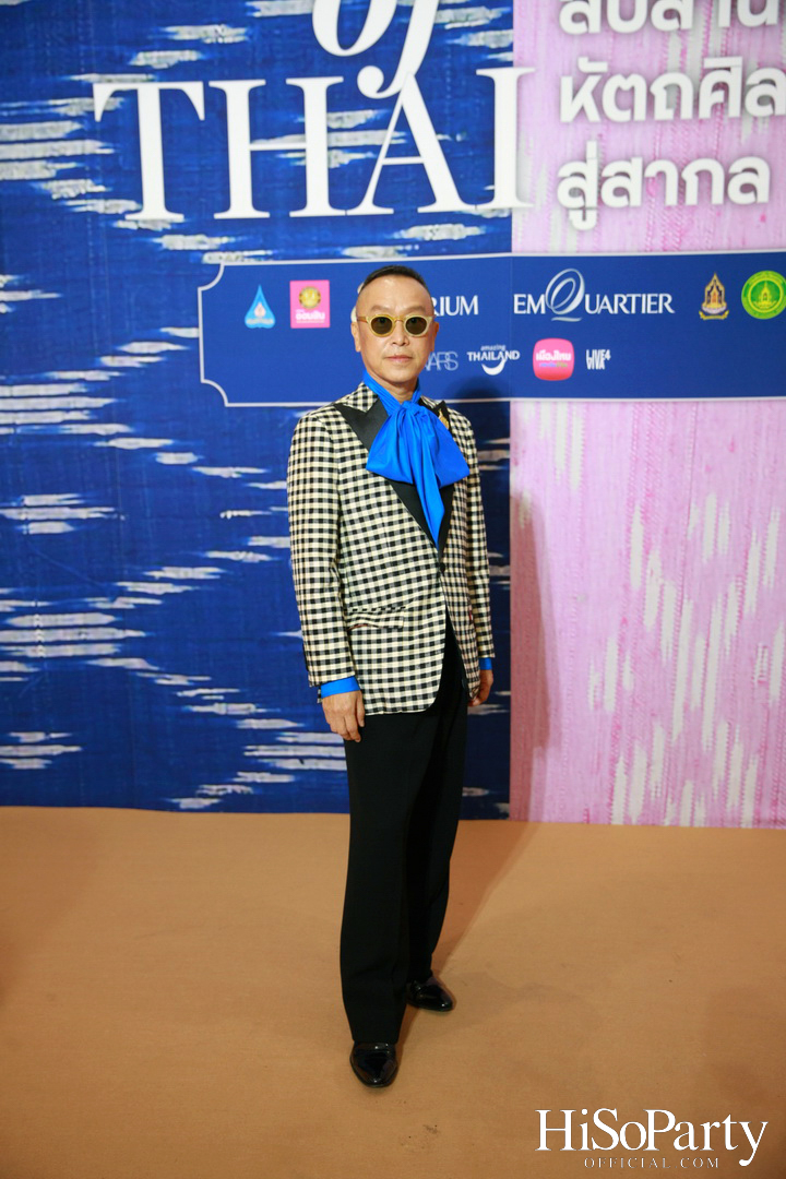 สมเด็จพระเจ้าลูกเธอ เจ้าฟ้าสิริวัณณวรี นารีรัตนราชกัญญา เสด็จเปิดงาน ‘สืบสานใจ หัตถศิลป์ไทย สู่สากล’