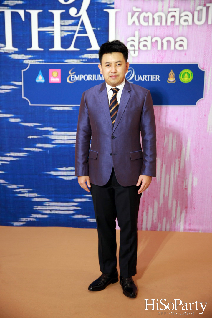 สมเด็จพระเจ้าลูกเธอ เจ้าฟ้าสิริวัณณวรี นารีรัตนราชกัญญา เสด็จเปิดงาน ‘สืบสานใจ หัตถศิลป์ไทย สู่สากล’