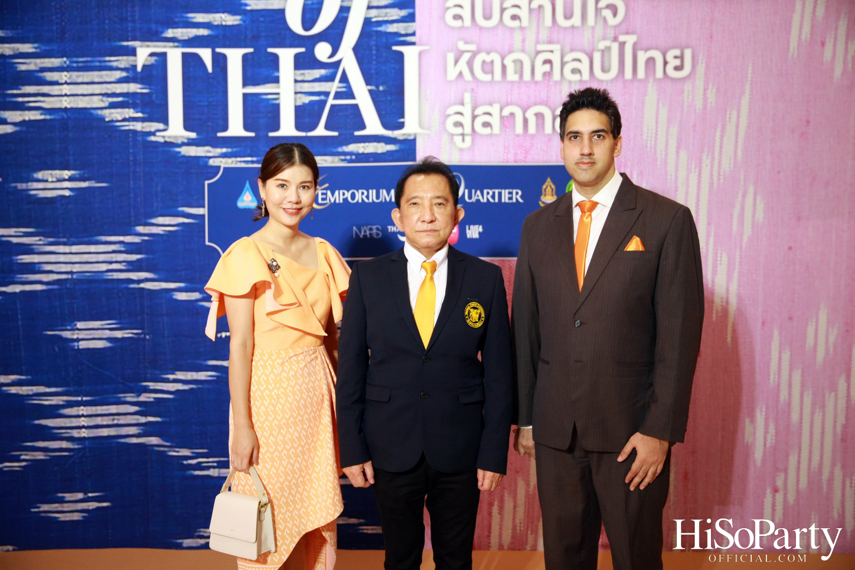 สมเด็จพระเจ้าลูกเธอ เจ้าฟ้าสิริวัณณวรี นารีรัตนราชกัญญา เสด็จเปิดงาน ‘สืบสานใจ หัตถศิลป์ไทย สู่สากล’