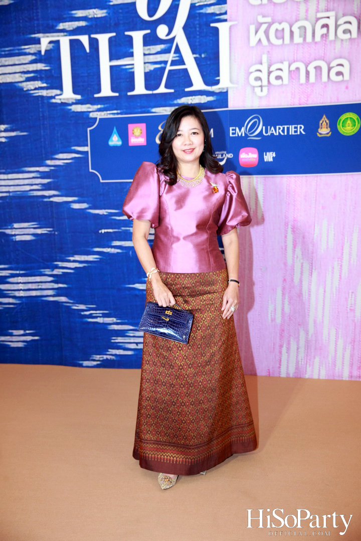 สมเด็จพระเจ้าลูกเธอ เจ้าฟ้าสิริวัณณวรี นารีรัตนราชกัญญา เสด็จเปิดงาน ‘สืบสานใจ หัตถศิลป์ไทย สู่สากล’