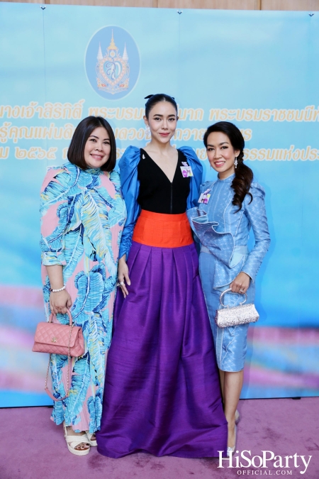 ๙๐ พรรษา สมเด็จพระนางเจ้าสิริกิติ์ พระบรมราชินีนาถ พระบรมราชชนนีพันปีหลวง ปวงผู้รู้คุณแผ่นดิน น้อมดวงจินต์ถวายพระพร