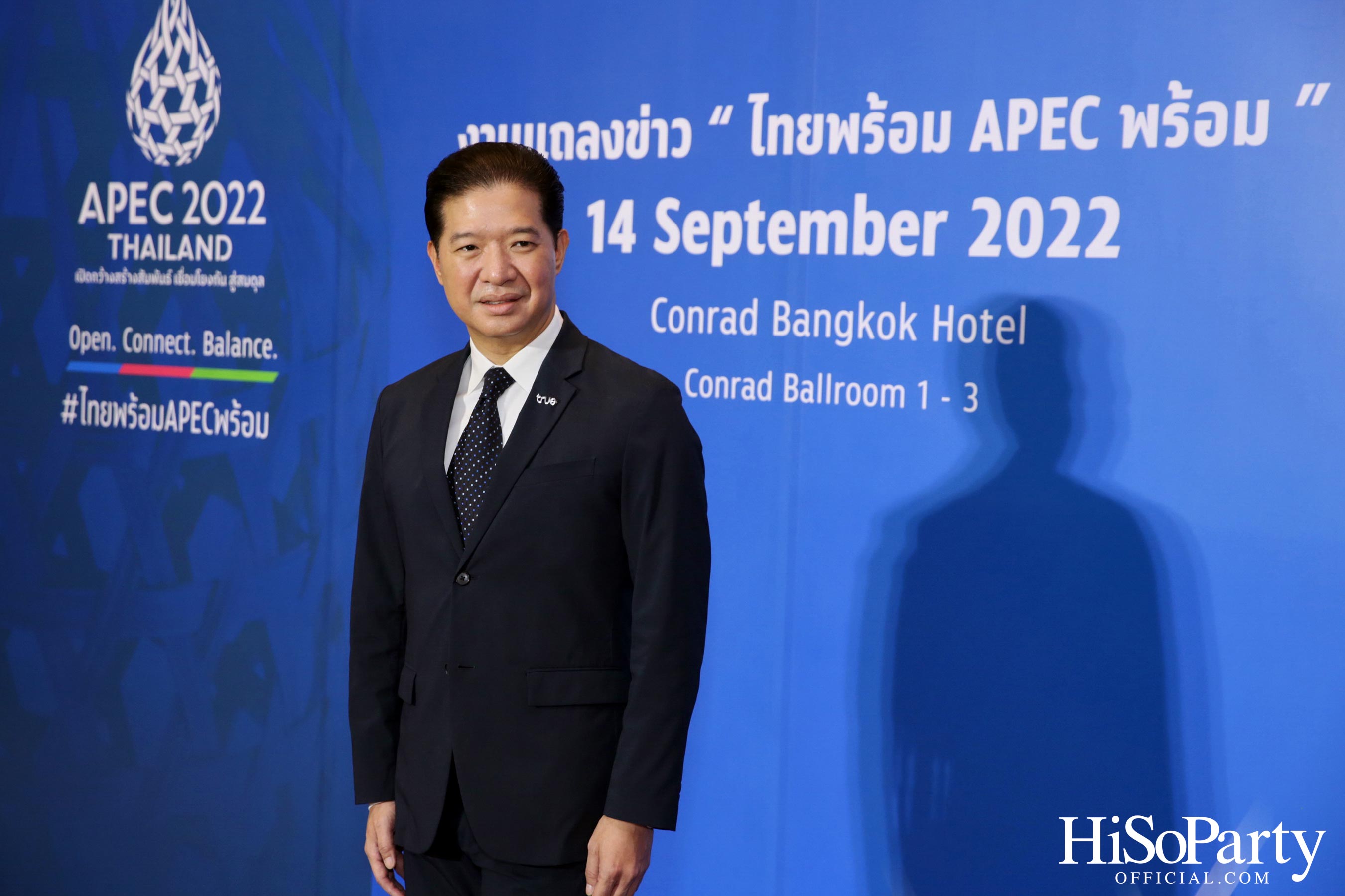 งานแถลงข่าวเปิดตัว APEC 2022 THAILAND ‘ไทยพร้อม APEC พร้อม’