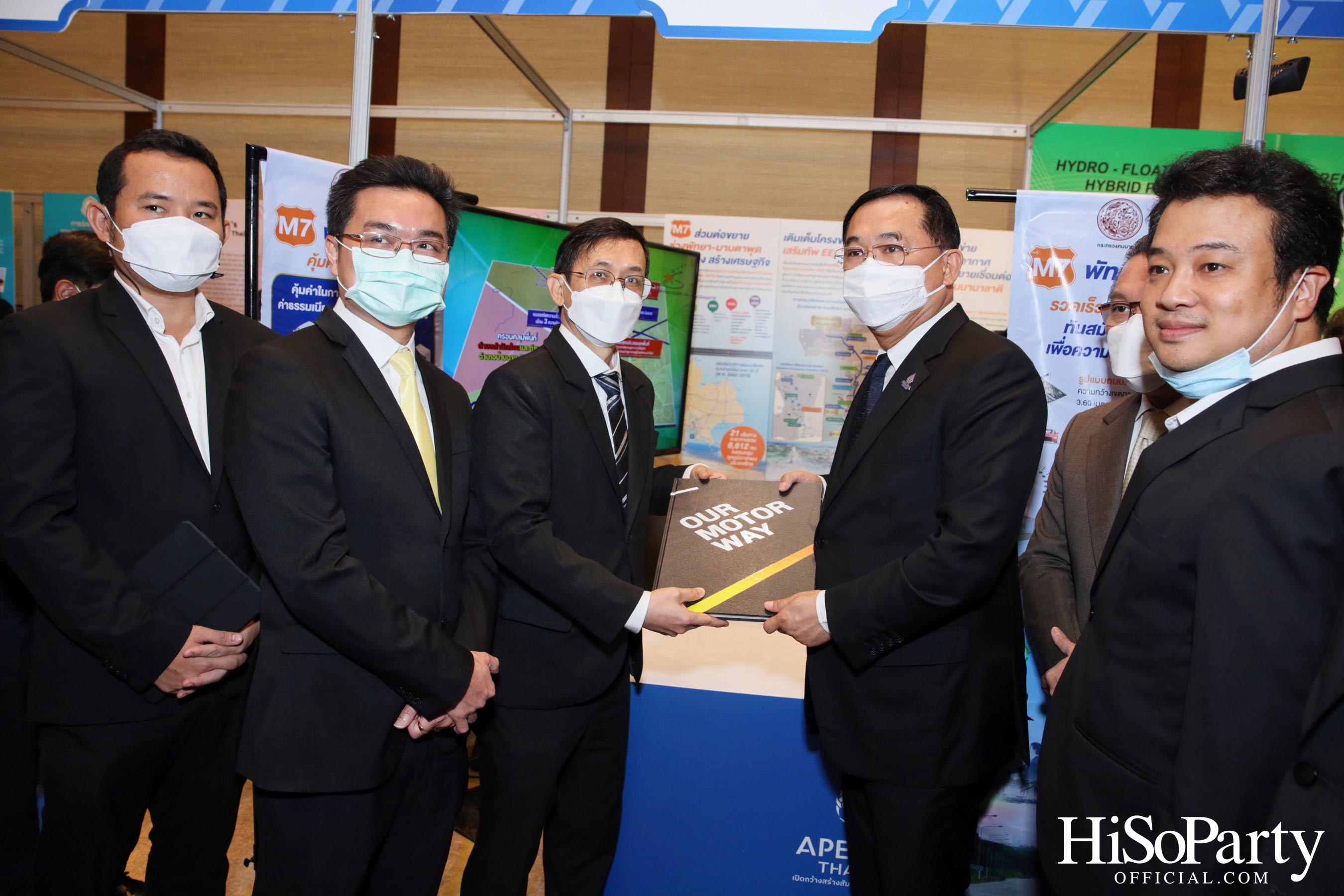 งานแถลงข่าวเปิดตัว APEC 2022 THAILAND ‘ไทยพร้อม APEC พร้อม’