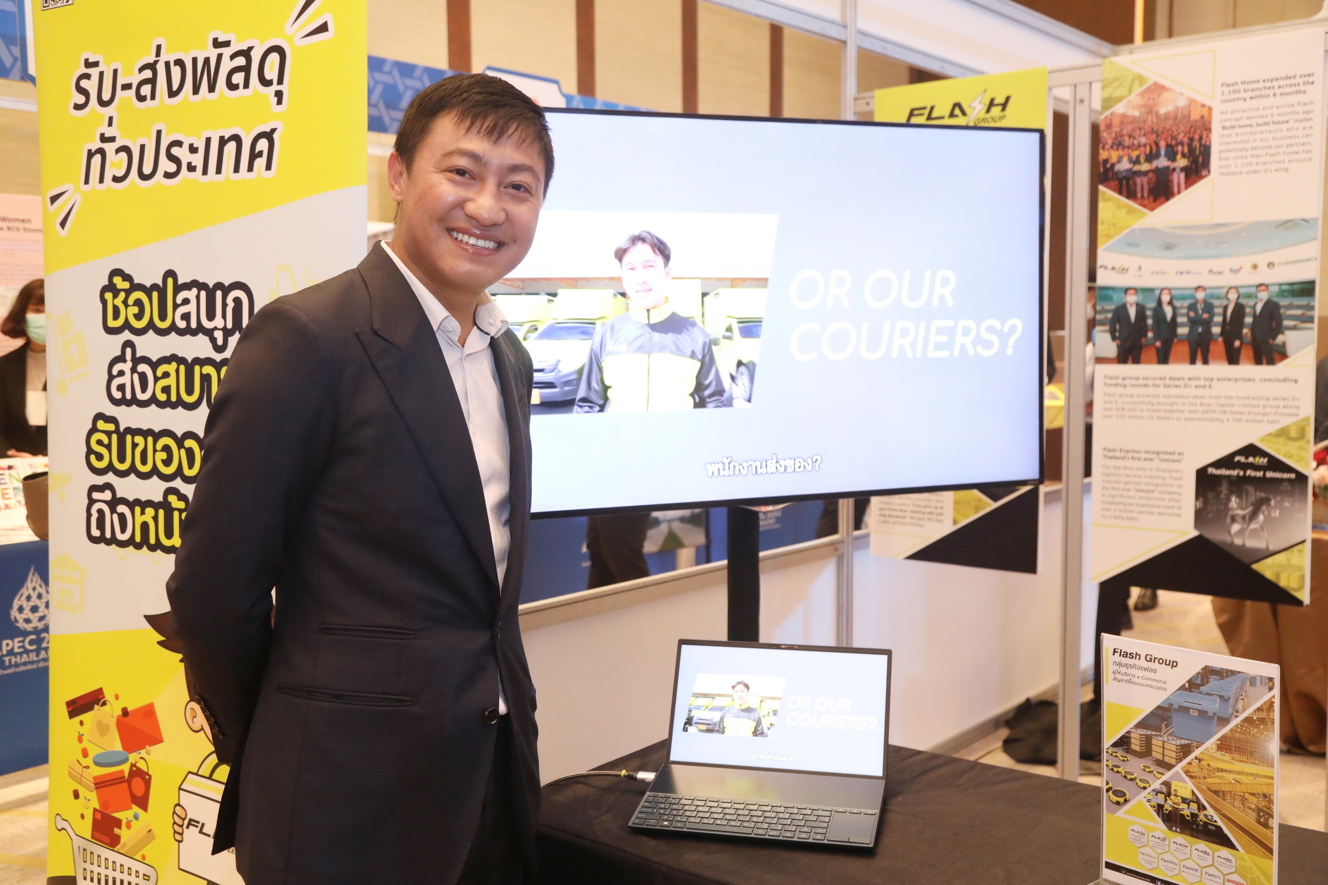 งานแถลงข่าวเปิดตัว APEC 2022 THAILAND ‘ไทยพร้อม APEC พร้อม’