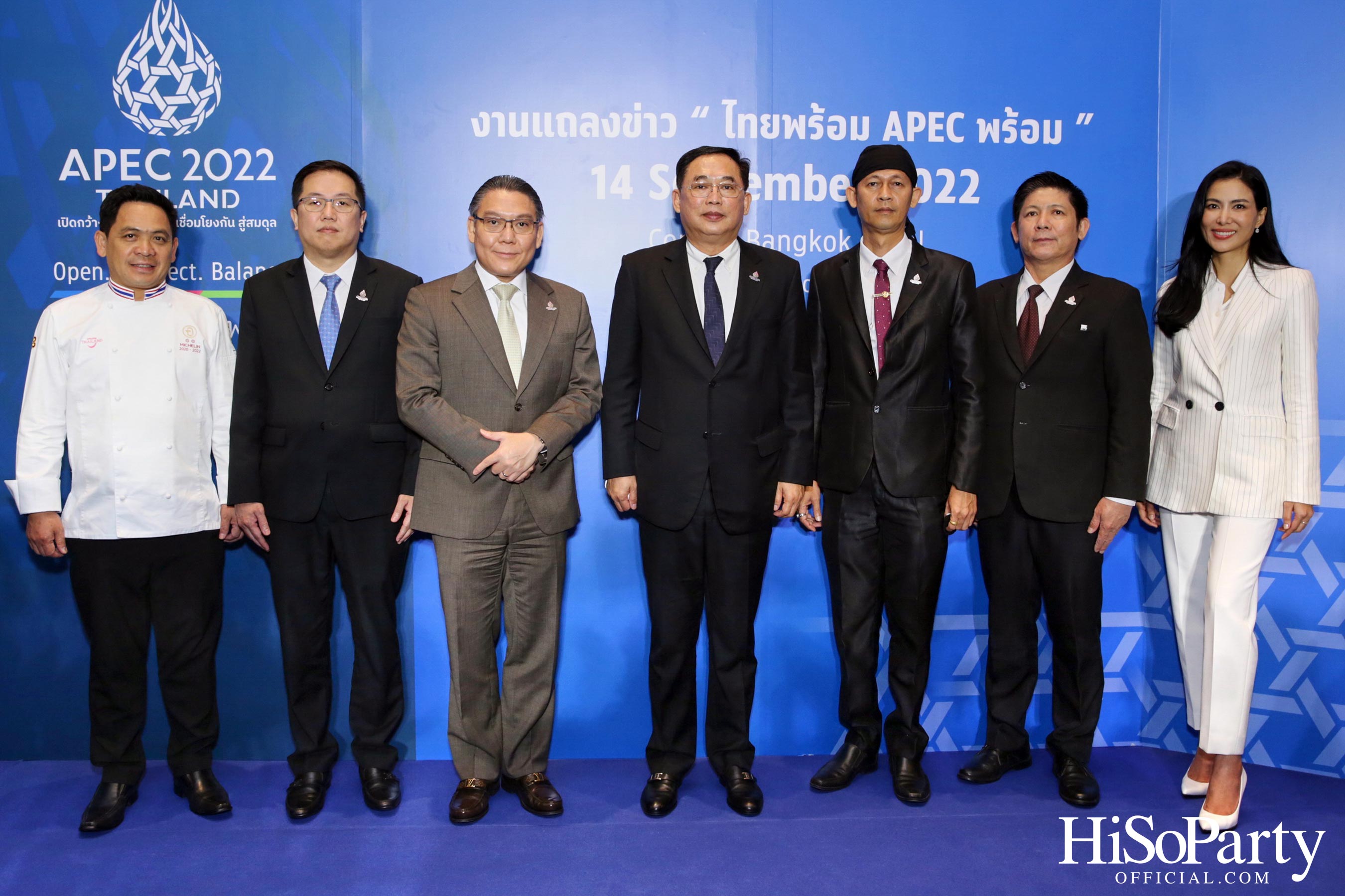 งานแถลงข่าวเปิดตัว APEC 2022 THAILAND ‘ไทยพร้อม APEC พร้อม’