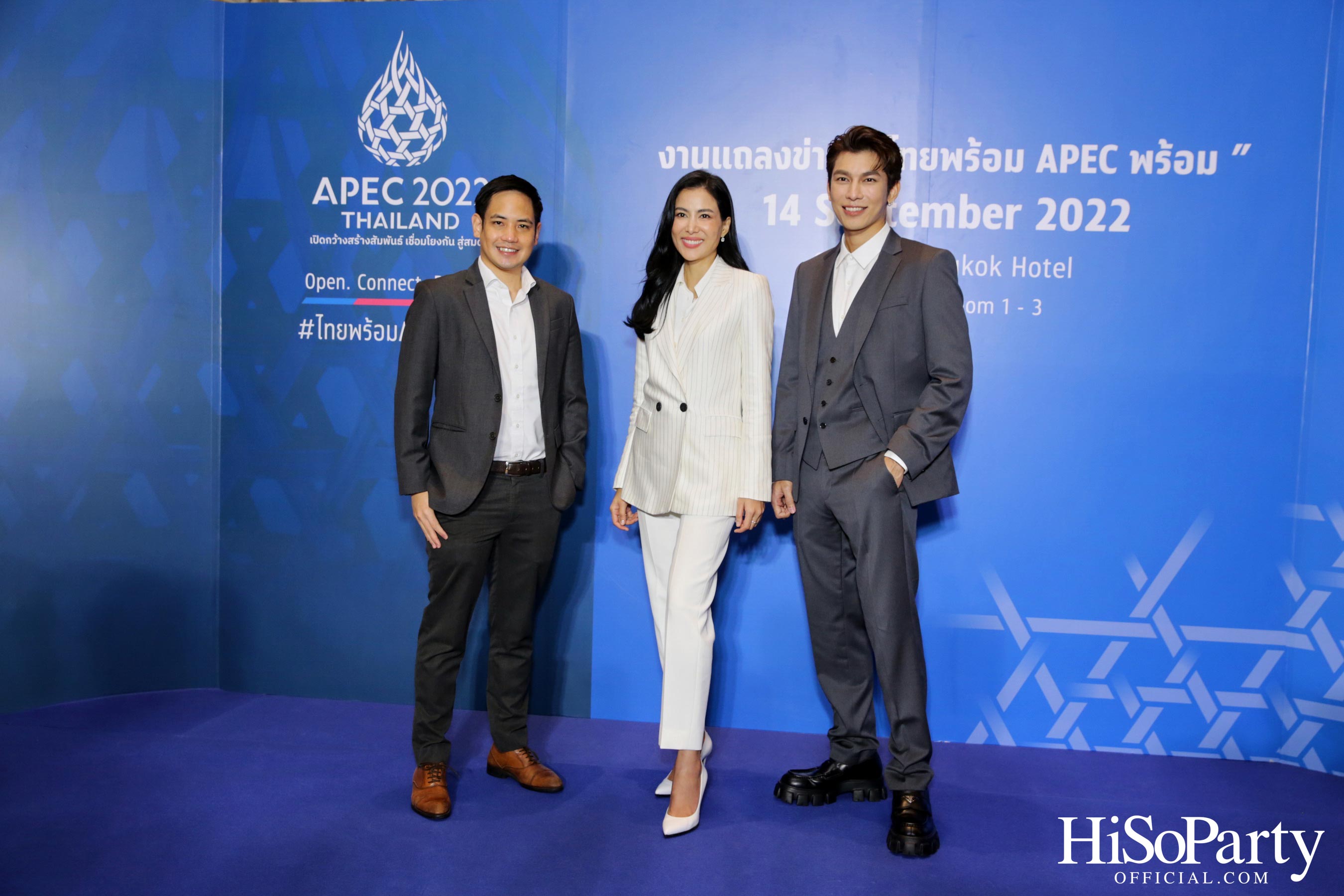 งานแถลงข่าวเปิดตัว APEC 2022 THAILAND ‘ไทยพร้อม APEC พร้อม’