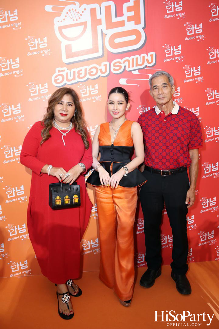 งานเปิดตัว ‘Ann Yong Fresh Noodle’ รามยอนเส้นสด Premium นำเข้าจากเกาหลี พร้อมเปิดตัวพรีเซ็นเตอร์ 