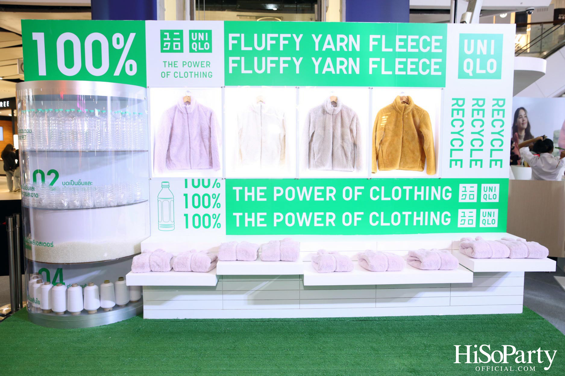 งานเปิดตัวครั้งแรกกับคอลเลกชั่น UNIQLO Fleece Fall/Winter 2022