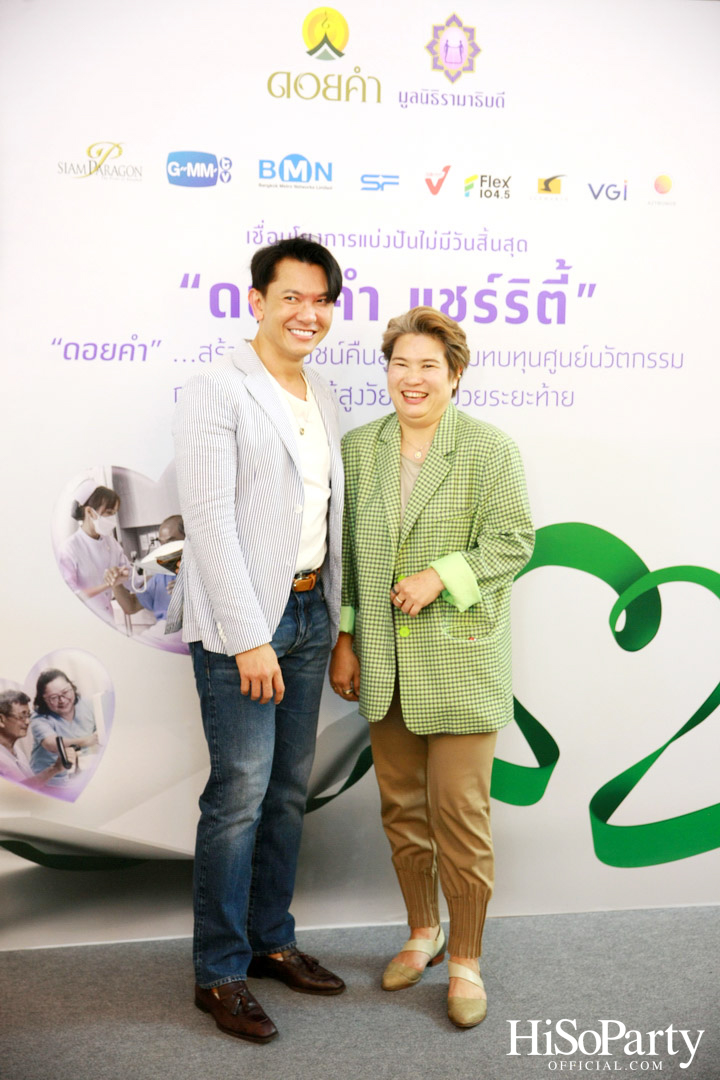 งานแถลงข่าวเปิดตัวโครงการ ‘ดอยคำ แชร์ริตี้’