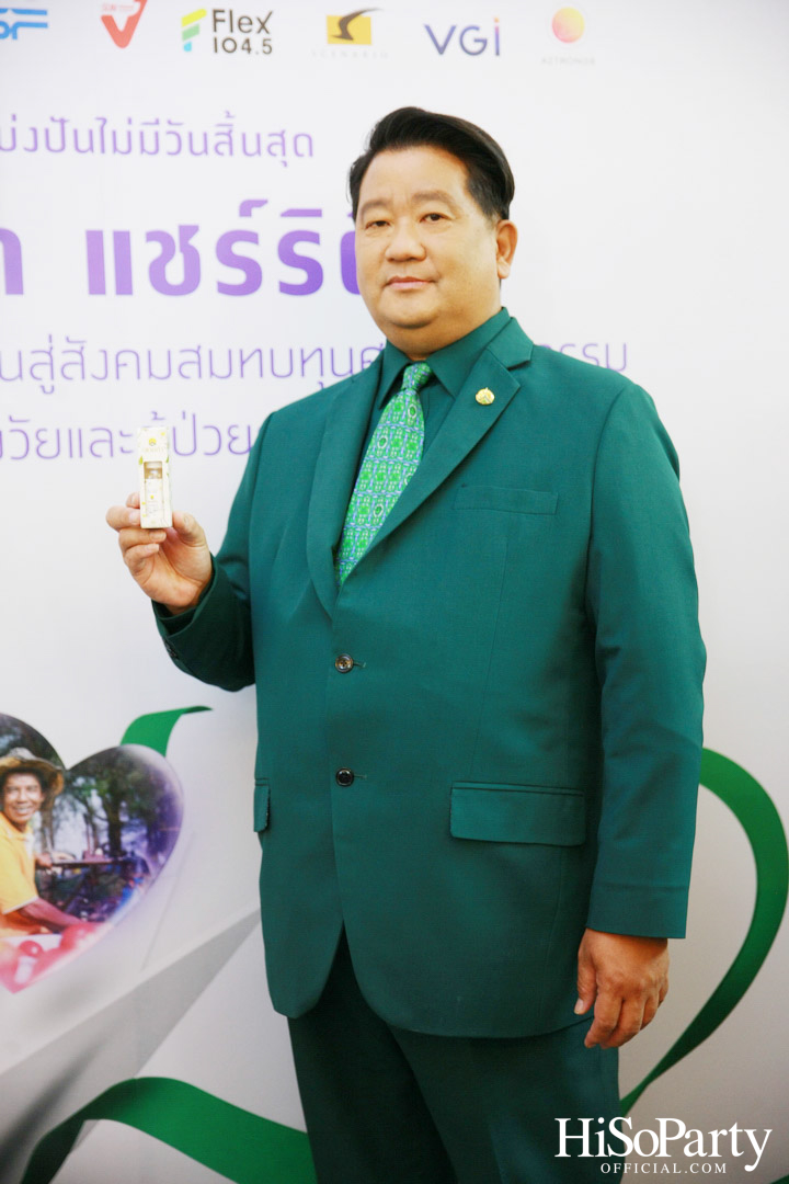 งานแถลงข่าวเปิดตัวโครงการ ‘ดอยคำ แชร์ริตี้’