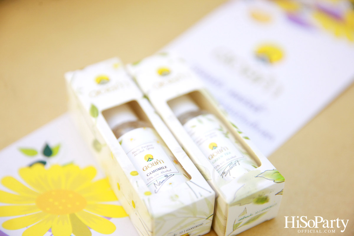 งานแถลงข่าวเปิดตัวโครงการ ‘ดอยคำ แชร์ริตี้’