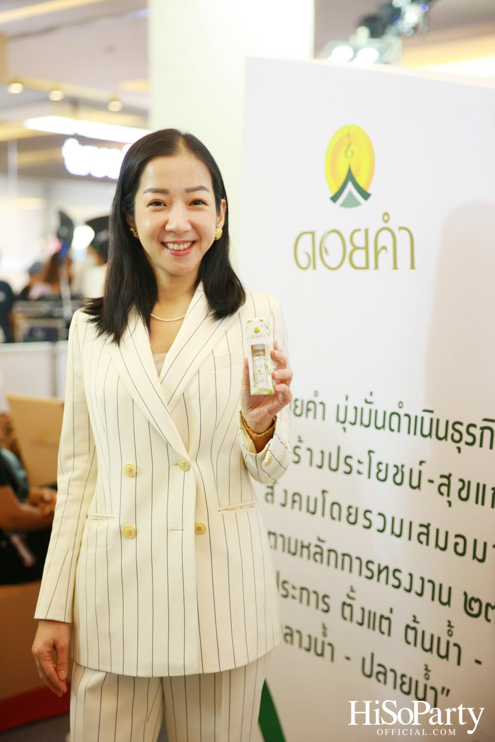 งานแถลงข่าวเปิดตัวโครงการ ‘ดอยคำ แชร์ริตี้’