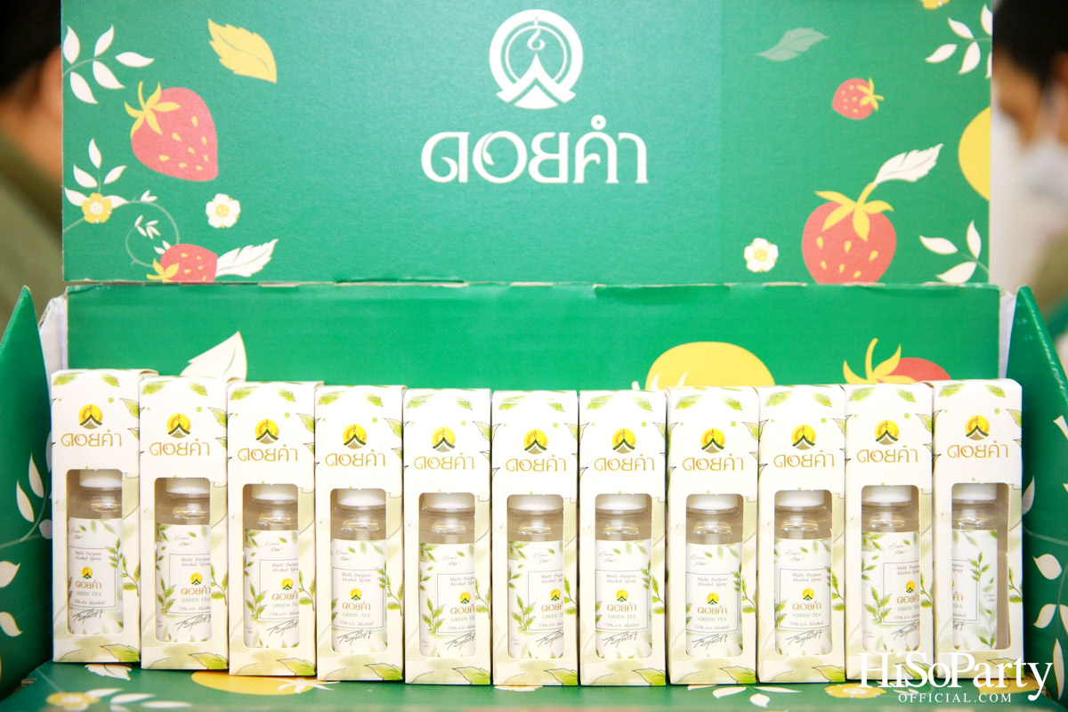 งานแถลงข่าวเปิดตัวโครงการ ‘ดอยคำ แชร์ริตี้’