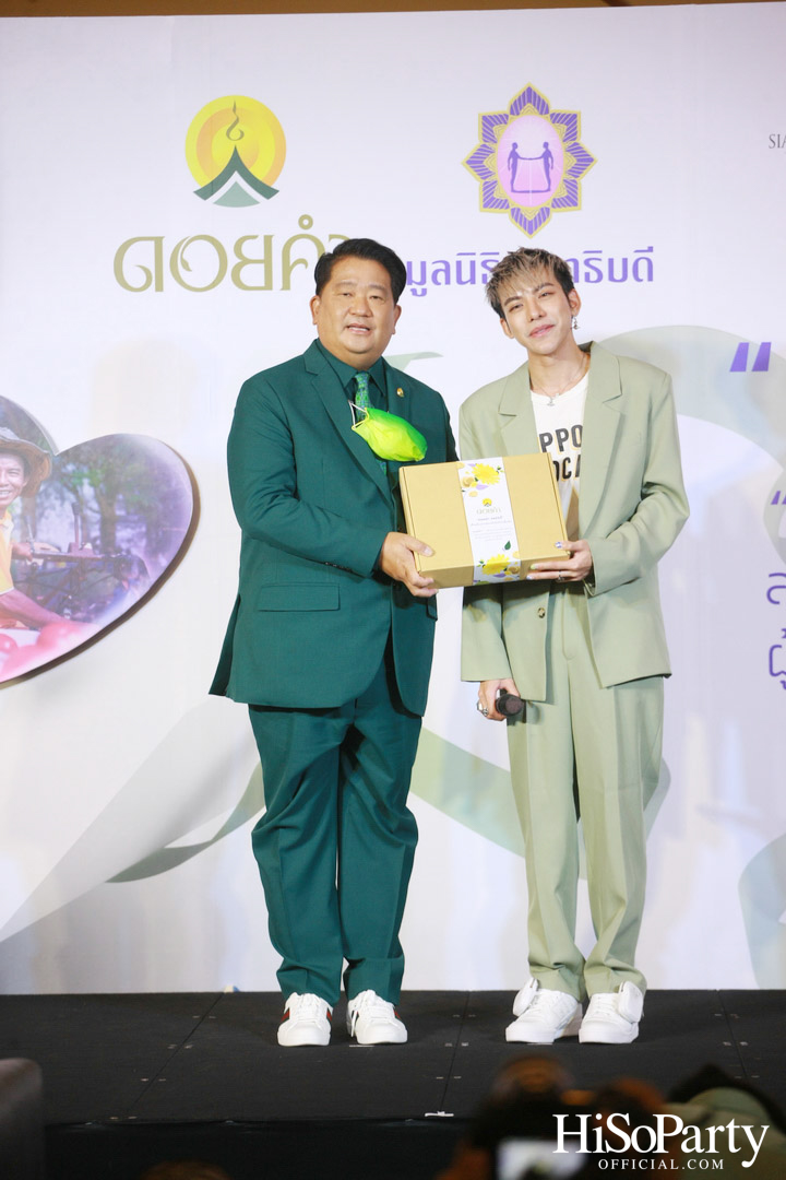 งานแถลงข่าวเปิดตัวโครงการ ‘ดอยคำ แชร์ริตี้’