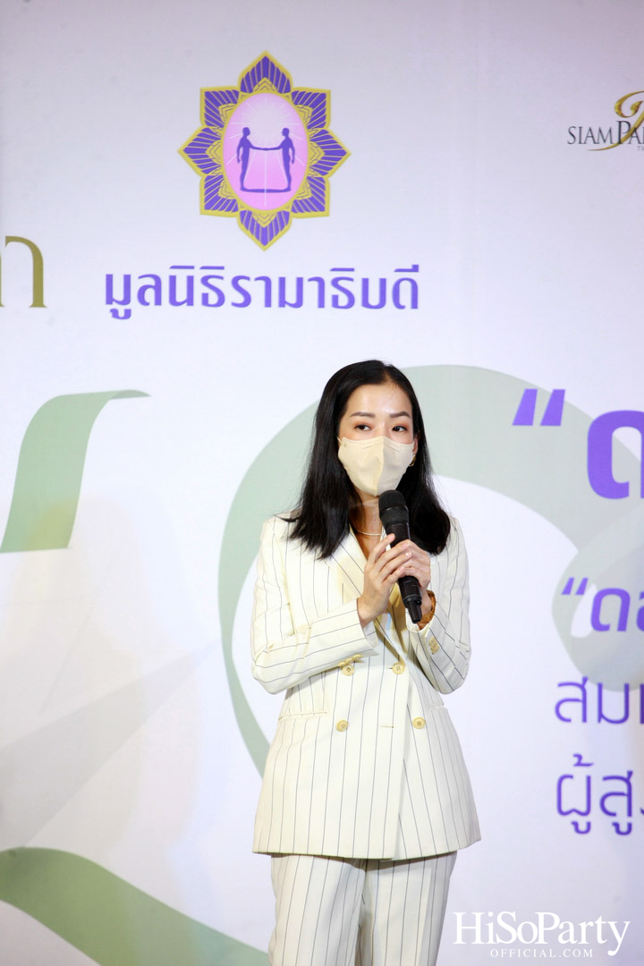 งานแถลงข่าวเปิดตัวโครงการ ‘ดอยคำ แชร์ริตี้’