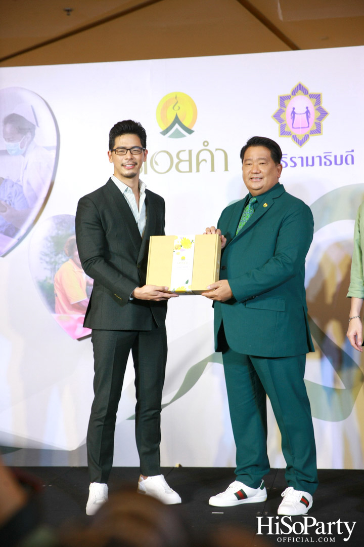 งานแถลงข่าวเปิดตัวโครงการ ‘ดอยคำ แชร์ริตี้’