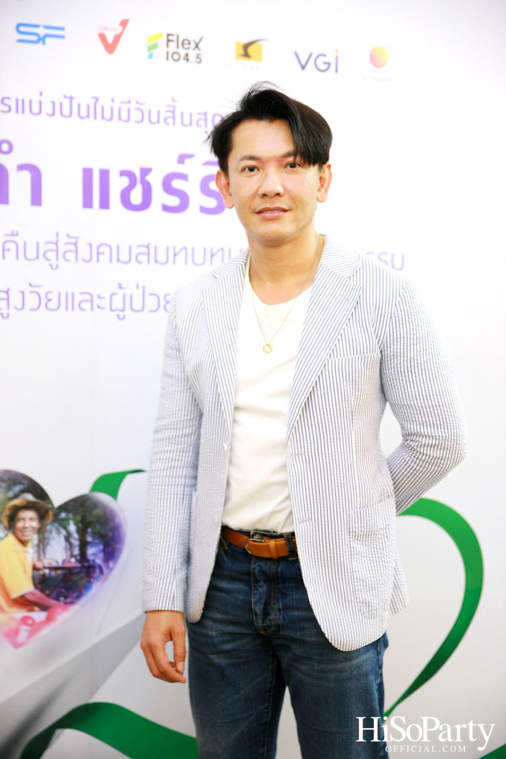 งานแถลงข่าวเปิดตัวโครงการ ‘ดอยคำ แชร์ริตี้’