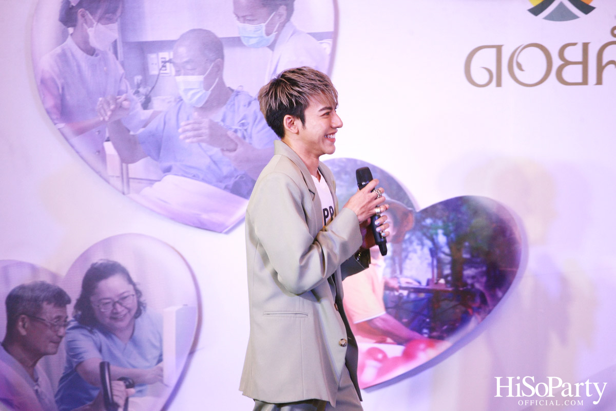 งานแถลงข่าวเปิดตัวโครงการ ‘ดอยคำ แชร์ริตี้’