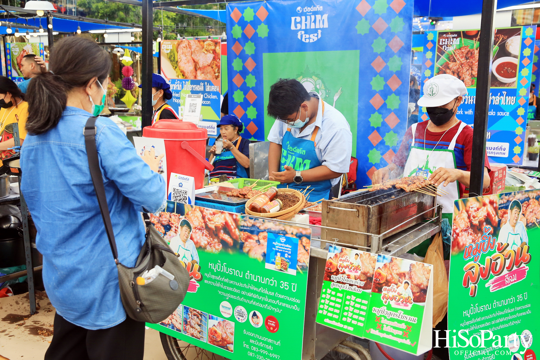 งาน ‘Worldgas present CHIM FESTIVAL’