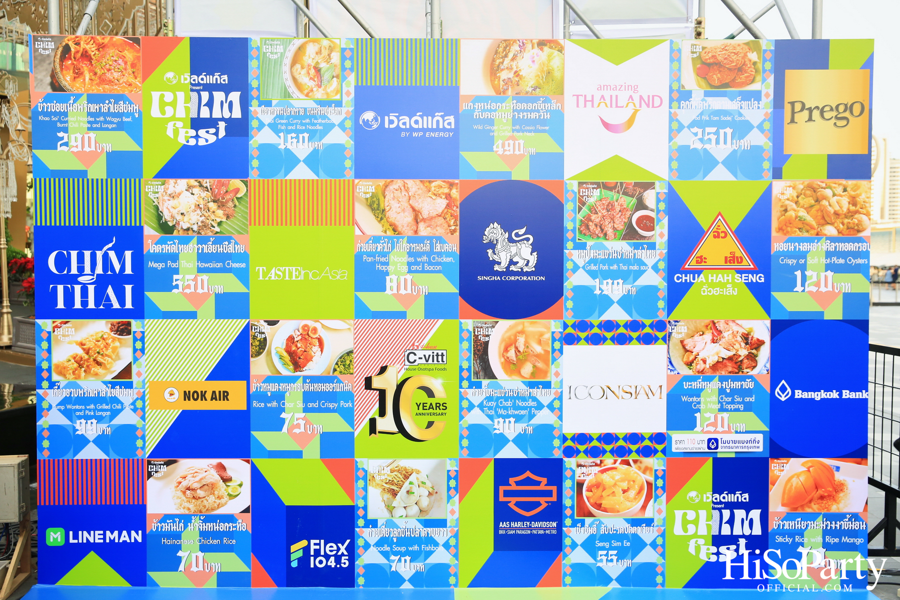 งาน ‘Worldgas present CHIM FESTIVAL’