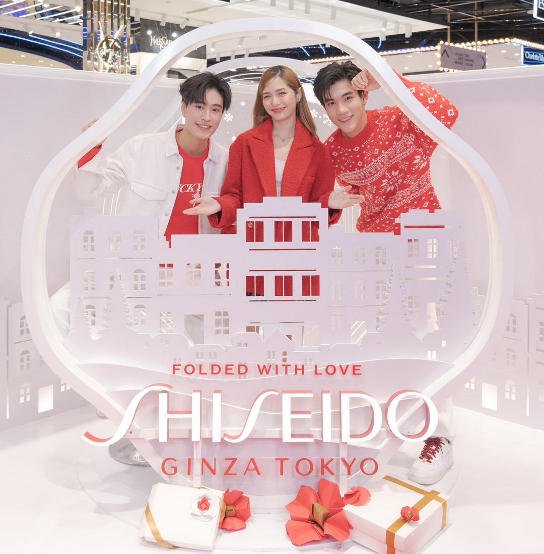 Shiseido Ginza Tokyo Folded with love ของขวัญสุดพิเศษจากชิเซโด้