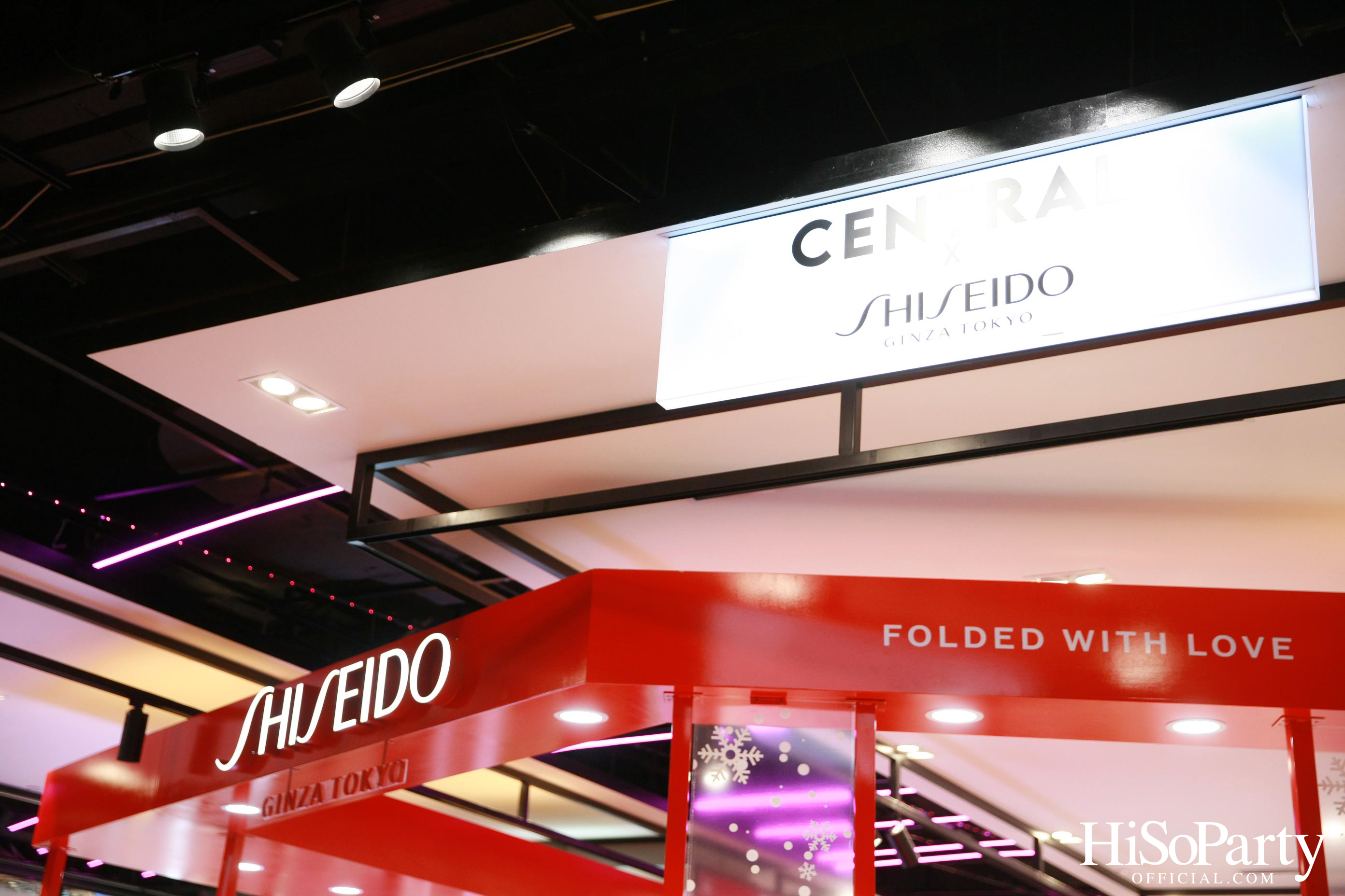 Shiseido Ginza Tokyo Folded with love ของขวัญสุดพิเศษจากชิเซโด้