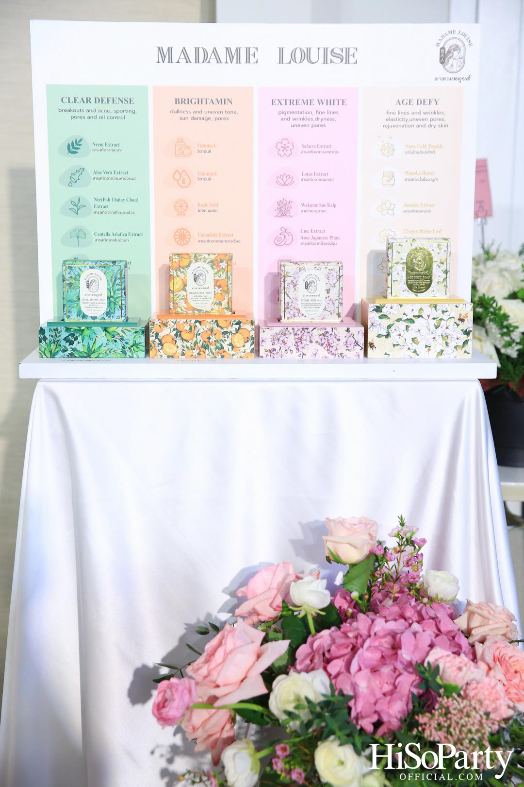 งานเปิดตัว MADAME LOUISE ILLUMINATE SOAP สบู่พรีเมียมสูตรใหม่