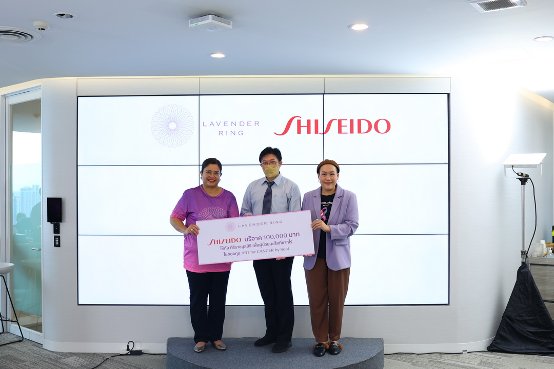 ‘LAVENDER RING MAKEUP & PHOTOS WITH SMILES’ แคมเปญระดับโลกจาก ชิเซโด้ เพื่อส่งมอบรอยยิ้ม สร้างความสุขให้กับผู้ป่วยมะเร็ง