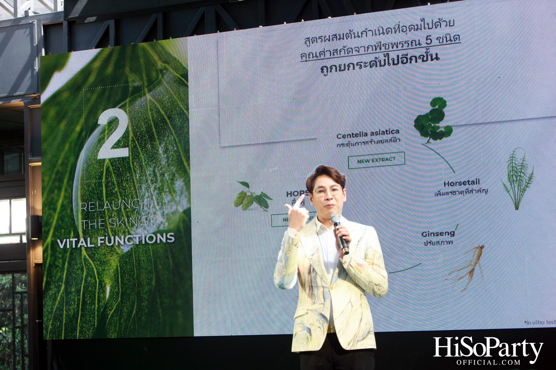 งานเปิดตัวผลิตภัณฑ์ใหม่ ‘Ecological Compound Advanced Formula’ จาก Sisley