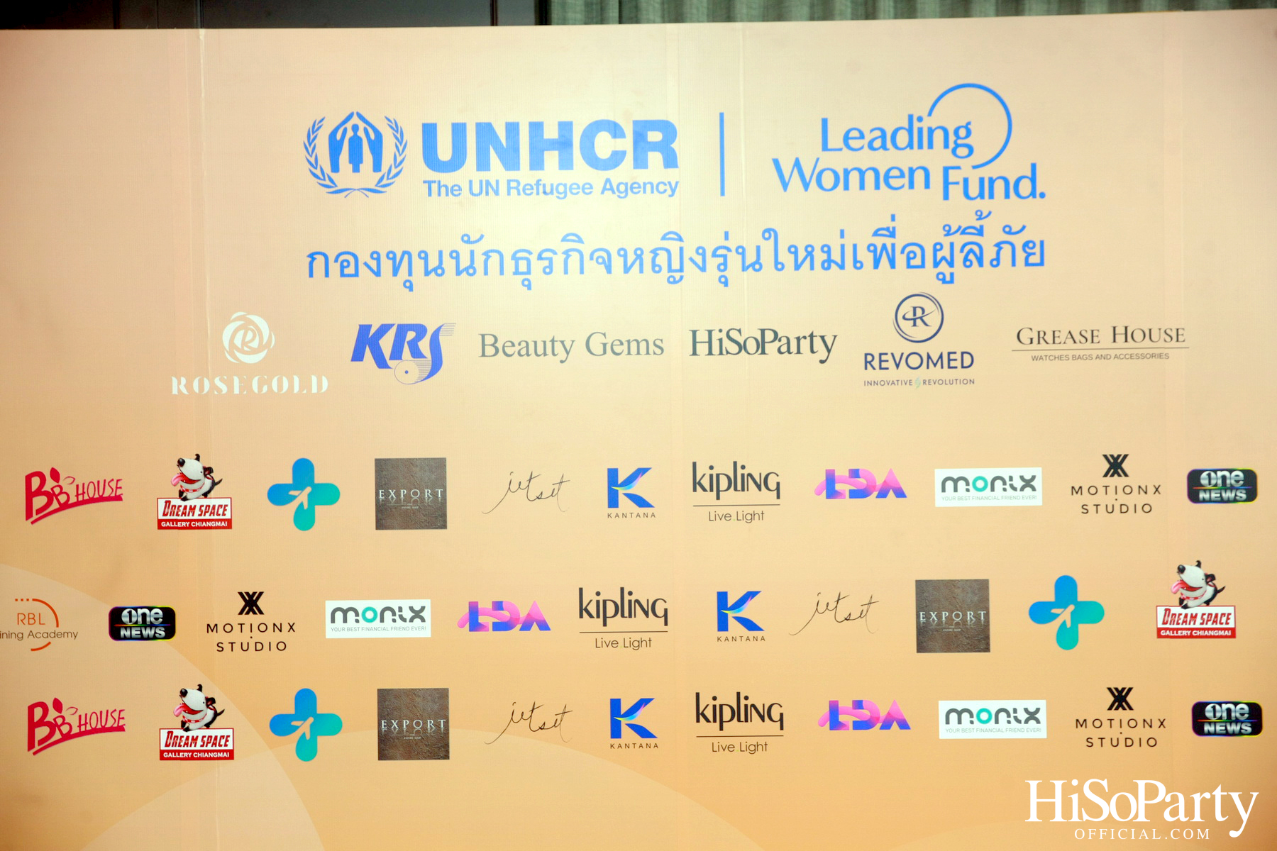 UNHCR จัดงานแถลงข่าว ‘ครบรอบ 1 ปี กองทุนนักธุรกิจหญิงรุ่นใหม่ประเทศไทยเพื่อผู้ลี้ภัย’