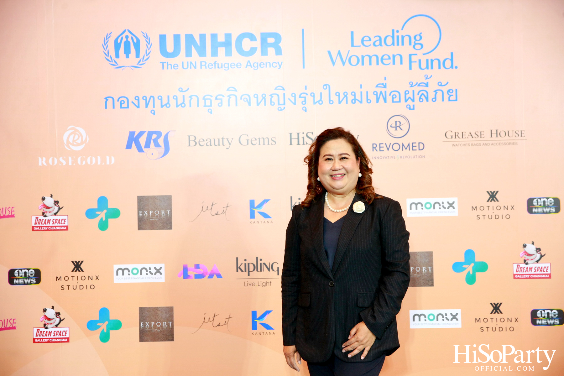 UNHCR จัดงานแถลงข่าว ‘ครบรอบ 1 ปี กองทุนนักธุรกิจหญิงรุ่นใหม่ประเทศไทยเพื่อผู้ลี้ภัย’