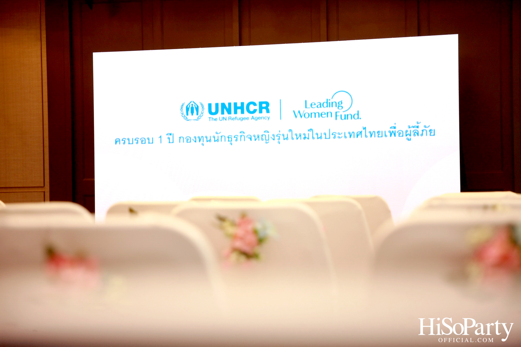 UNHCR จัดงานแถลงข่าว ‘ครบรอบ 1 ปี กองทุนนักธุรกิจหญิงรุ่นใหม่ประเทศไทยเพื่อผู้ลี้ภัย’