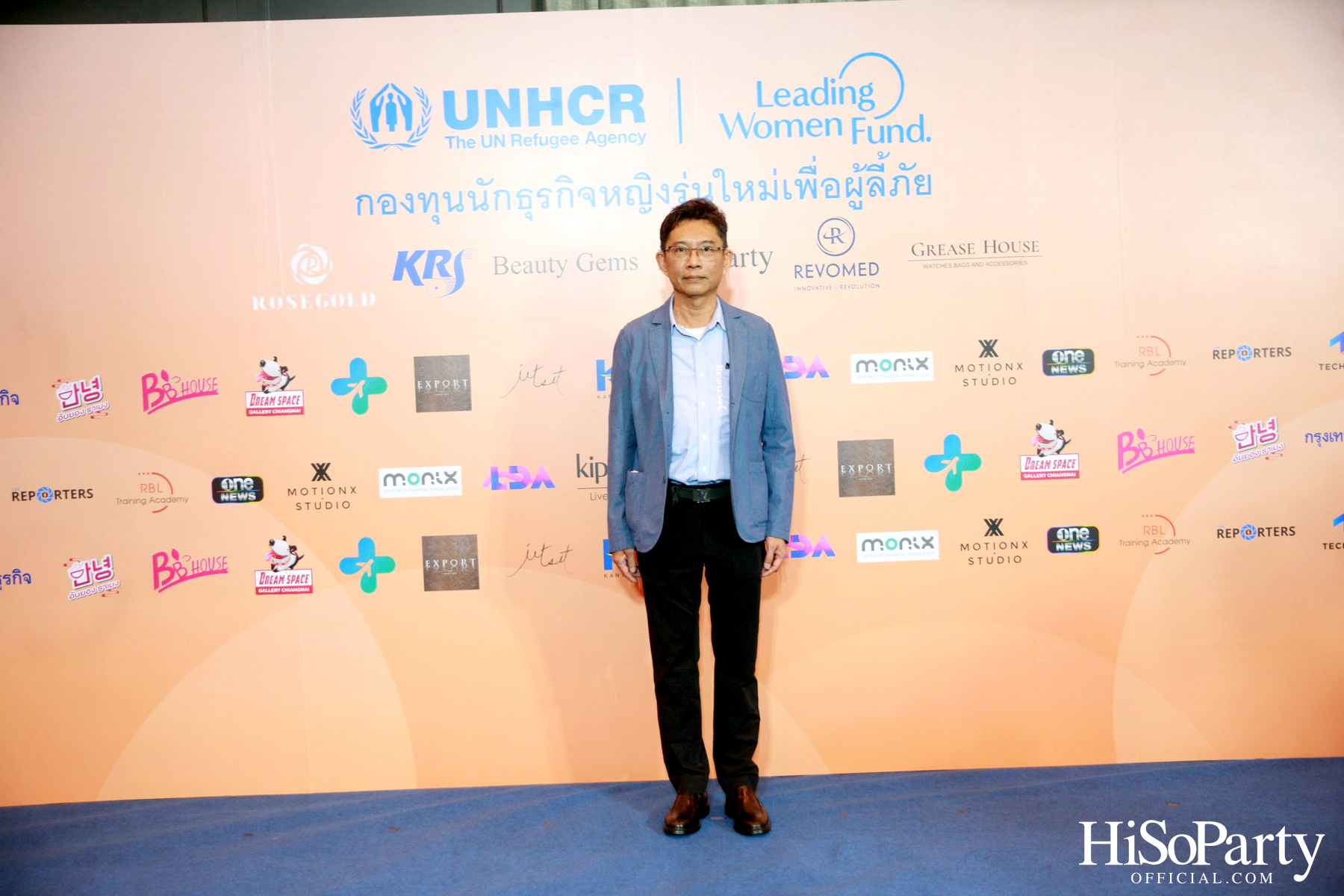 UNHCR จัดงานแถลงข่าว ‘ครบรอบ 1 ปี กองทุนนักธุรกิจหญิงรุ่นใหม่ประเทศไทยเพื่อผู้ลี้ภัย’