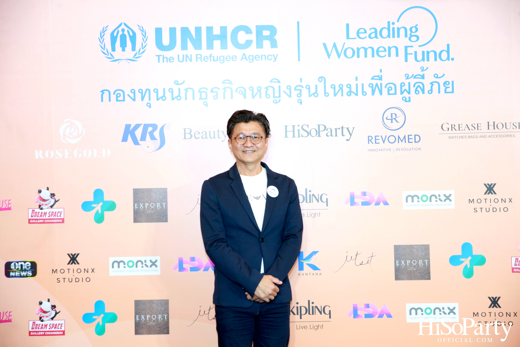 UNHCR จัดงานแถลงข่าว ‘ครบรอบ 1 ปี กองทุนนักธุรกิจหญิงรุ่นใหม่ประเทศไทยเพื่อผู้ลี้ภัย’