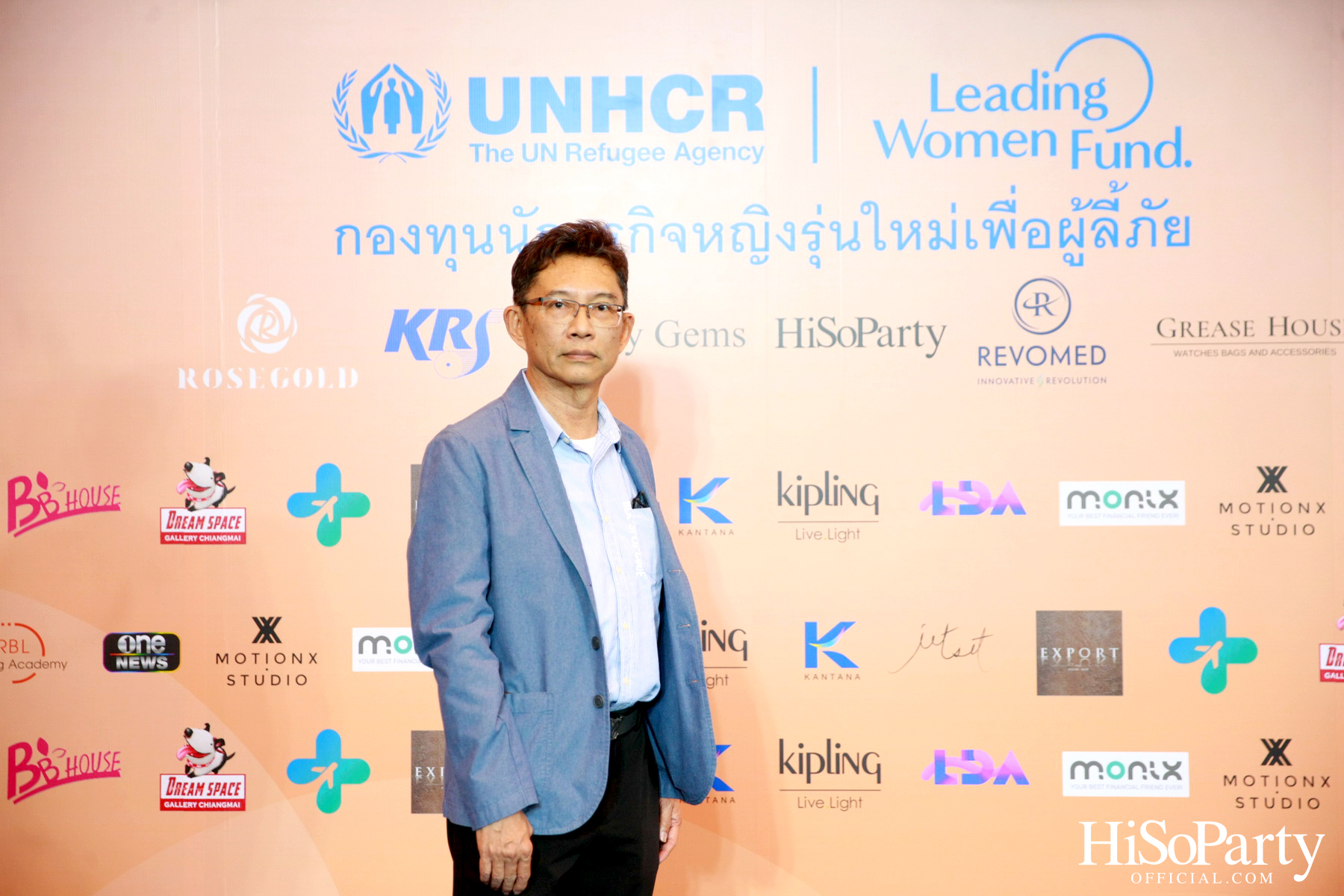 UNHCR จัดงานแถลงข่าว ‘ครบรอบ 1 ปี กองทุนนักธุรกิจหญิงรุ่นใหม่ประเทศไทยเพื่อผู้ลี้ภัย’