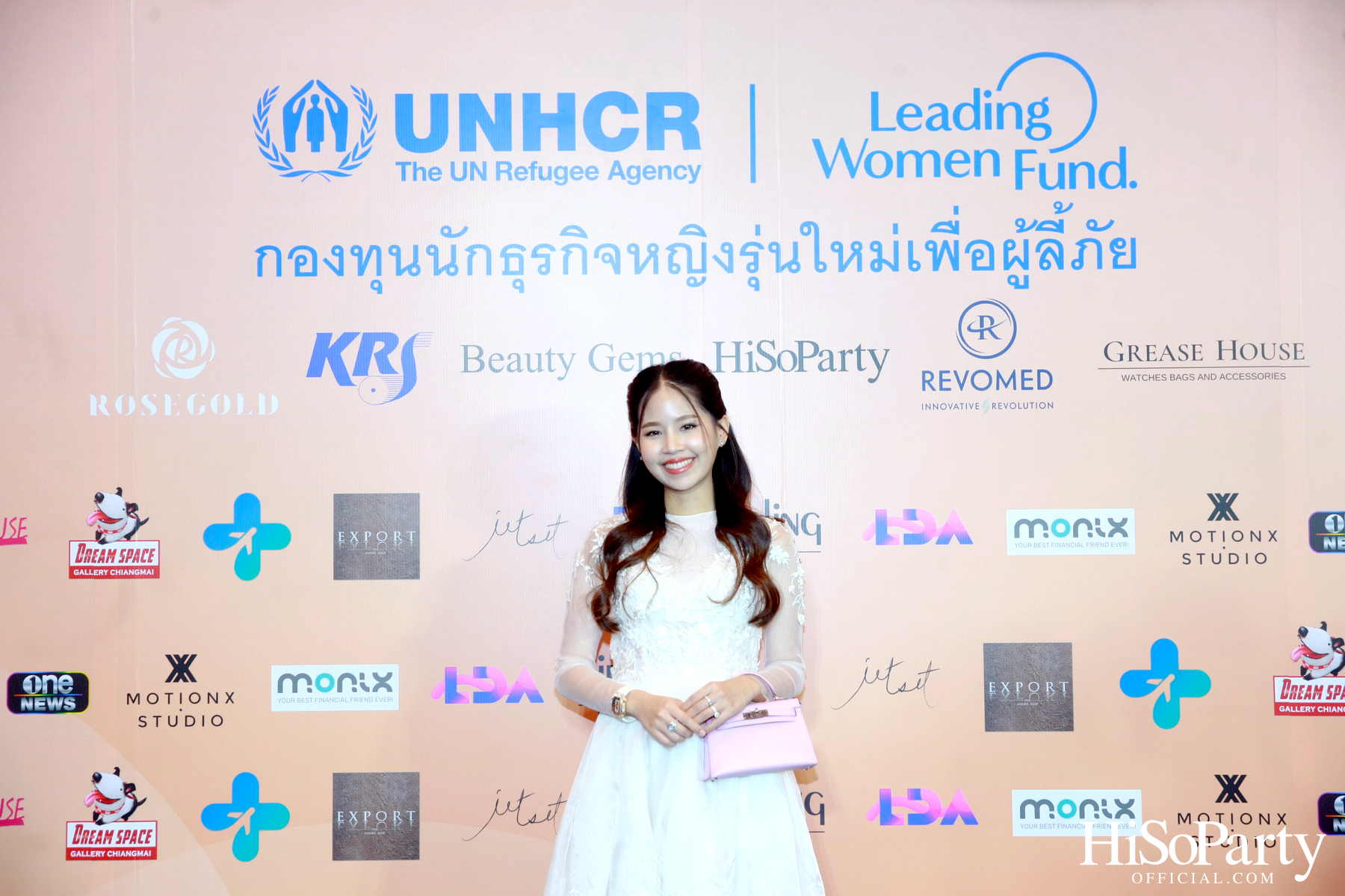 UNHCR จัดงานแถลงข่าว ‘ครบรอบ 1 ปี กองทุนนักธุรกิจหญิงรุ่นใหม่ประเทศไทยเพื่อผู้ลี้ภัย’