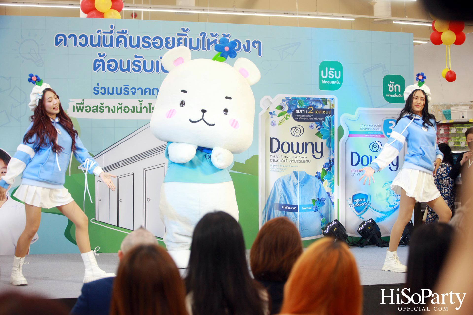 ดาวน์นี่ คืนรอยยิ้มให้น้องๆ ต้อนรับเปิดเทอม