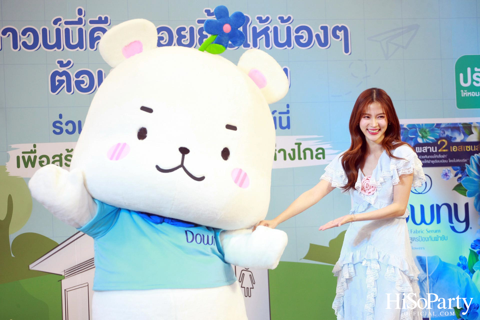 ดาวน์นี่ คืนรอยยิ้มให้น้องๆ ต้อนรับเปิดเทอม