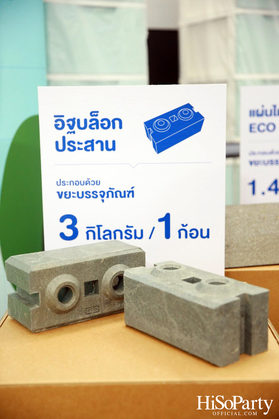 ดาวน์นี่ คืนรอยยิ้มให้น้องๆ ต้อนรับเปิดเทอม