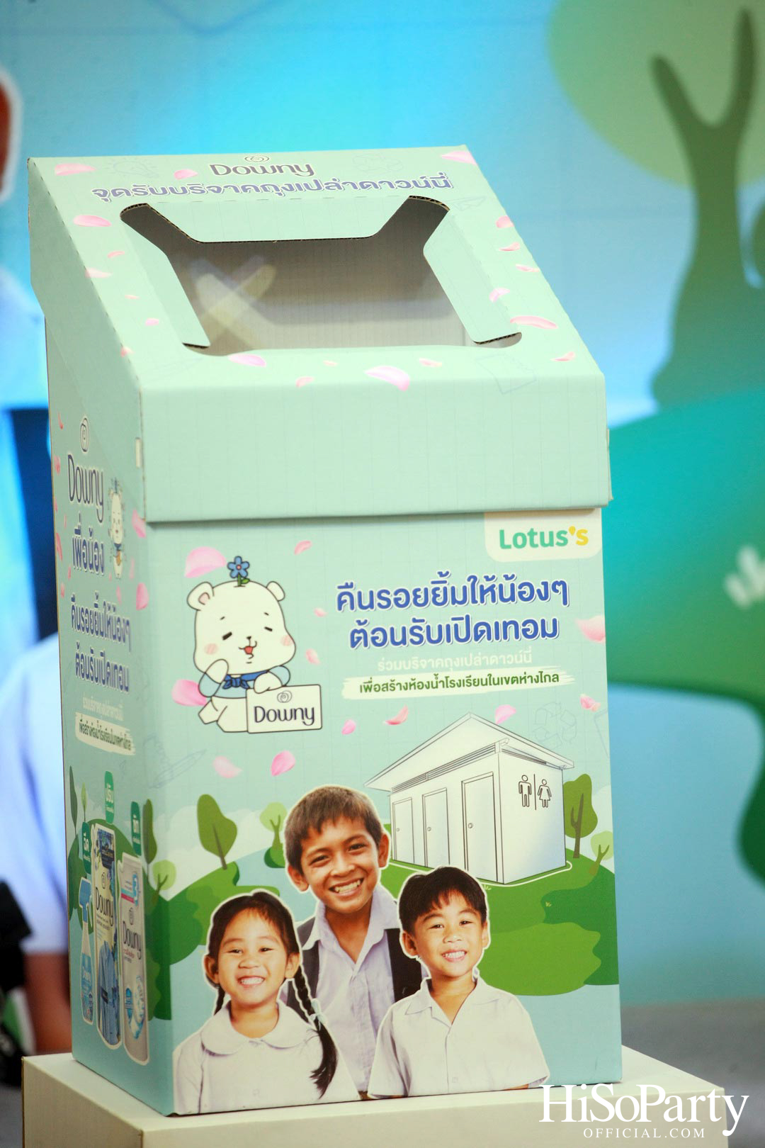 ดาวน์นี่ คืนรอยยิ้มให้น้องๆ ต้อนรับเปิดเทอม